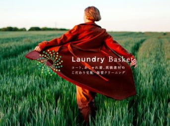 ランドリーバスケット Laundry Basket