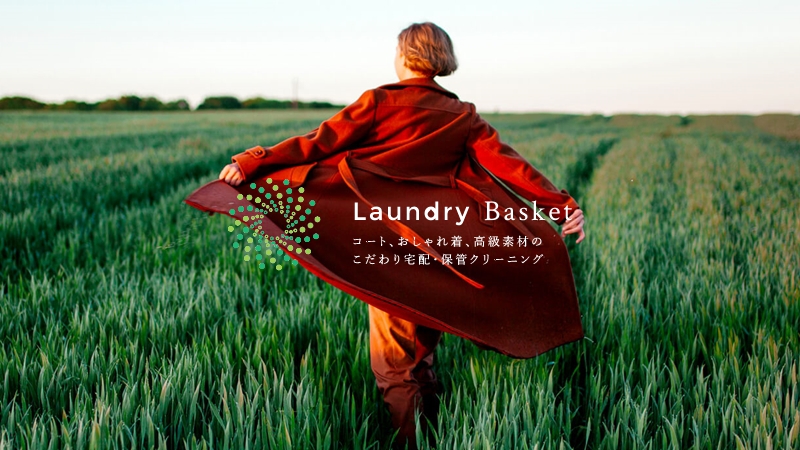 ランドリーバスケット Laundry Basket